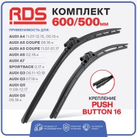 Щетки ст/очистителя RD5 600/500мм Push Button 16 бескаркасные