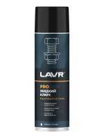 Жидкий ключ Lavr 650мл аэрозоль (Ln3510) М+