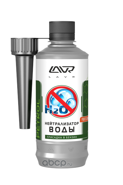Присадка нейтрализатор воды Lavr (на 50-60л.) 310мл.(Ln2103) ж/б