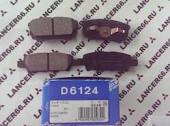 Колодки задние для Mitsubishi Lancer/Outlander/диск/MI102/D6124/KASHIYAMA