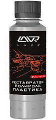 Реставратор пластика LAVR 120мл (Ln1459-L)